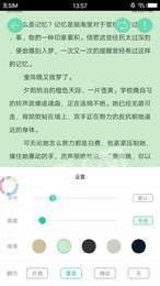 舞T小说安全版APP截图