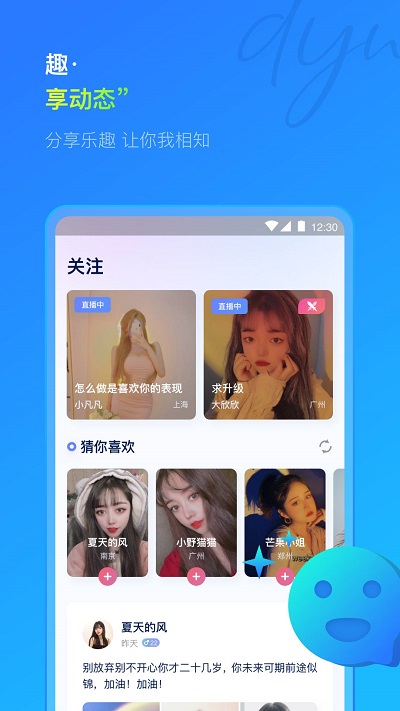 抖蓝直播APP截图