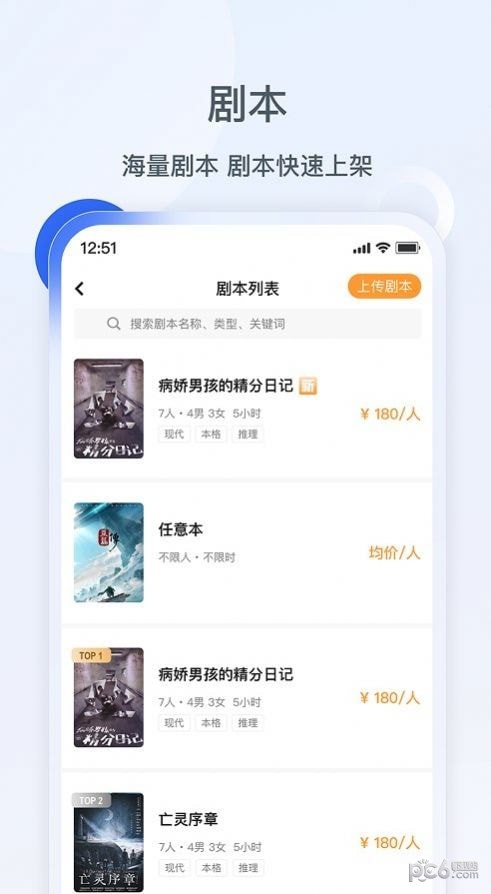 波吉商家端APP截图