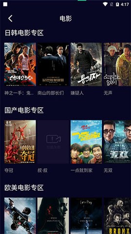 快闪影视2022最新版