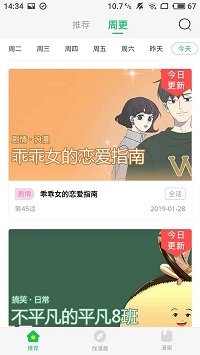 恶魔岛动漫APP截图