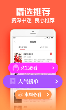 扎堆小说全场免费阅读版APP截图