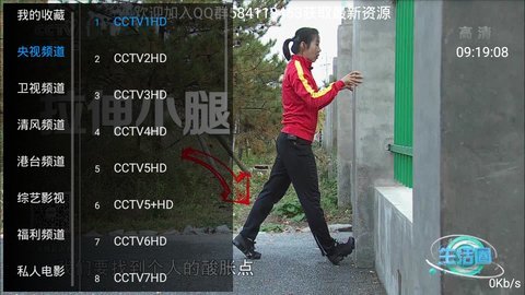 波波TVAPP截图