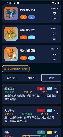 口袋图鉴3.0.1版