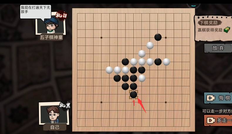 打工生活模拟器五子棋神童攻略