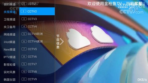 金枪鱼tv直播新版