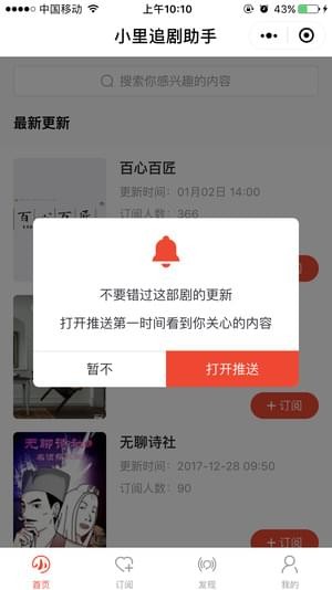 小里追剧APP截图