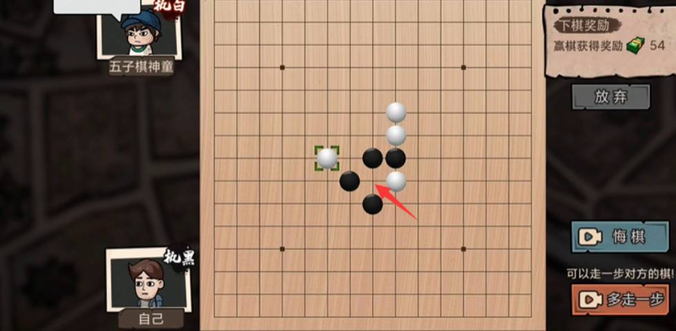 打工生活模拟器五子棋神童攻略