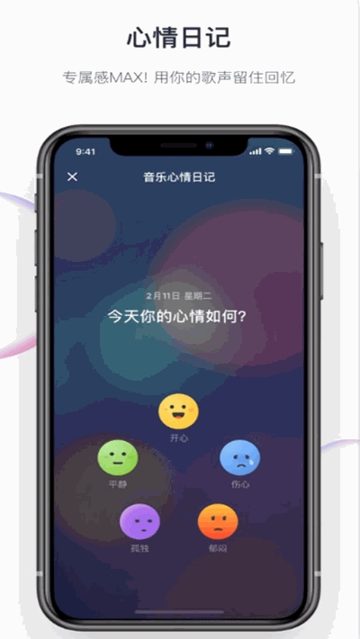 音街APP截图