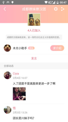 小约会相亲交友