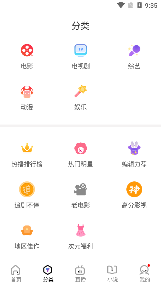 木星影院最新版APP截图