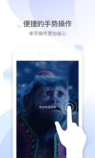 QQ影音手机版APP截图