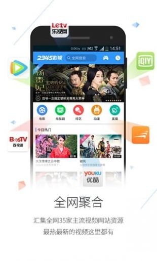 2345影视大全免费追剧大全APP截图