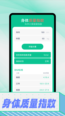 拾光计步APP截图