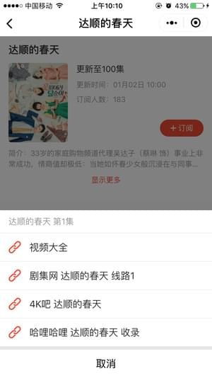 小里追剧APP截图