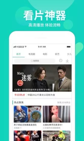 最大影视APP截图