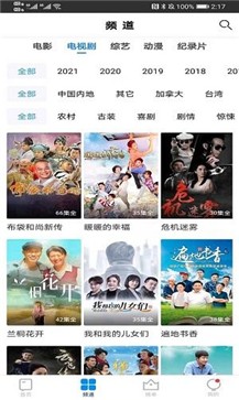 每日影视APP截图