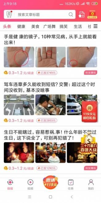 芒果小视频APP截图