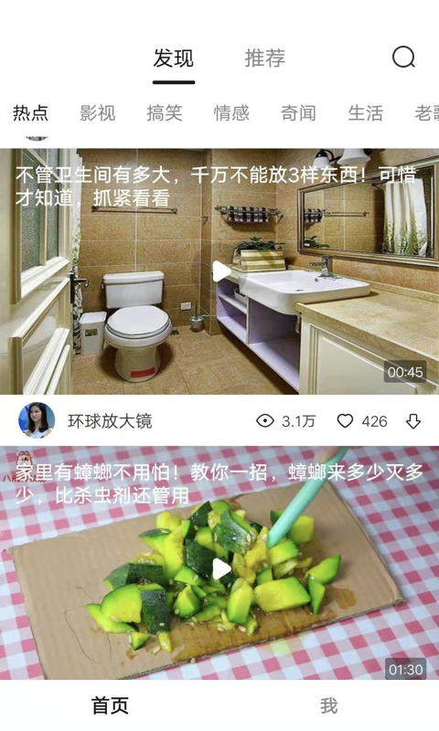 灵猫视频APP截图