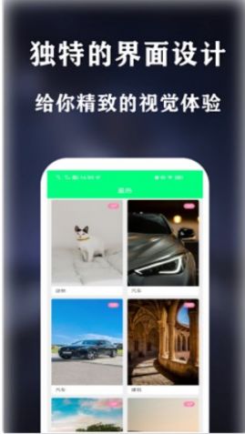 曼曼壁纸 最新版APP截图