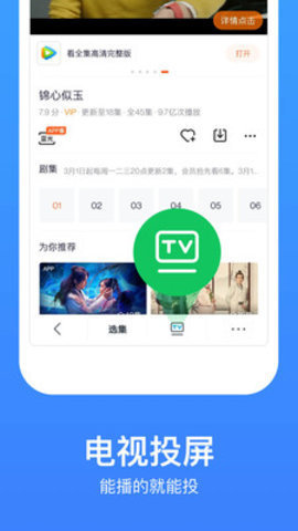 三月影视网APP截图