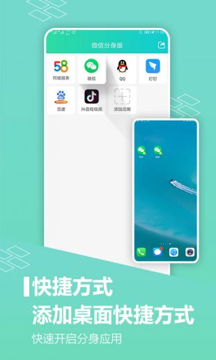 微信分身 网页版APP截图