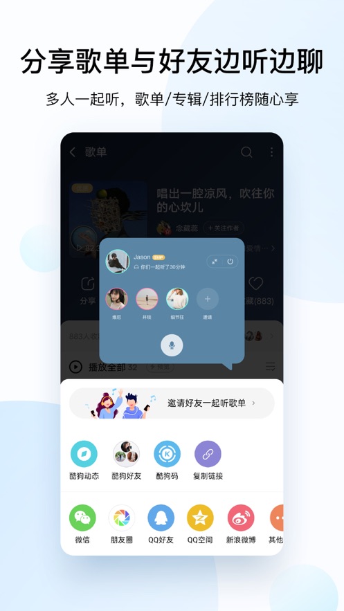 酷狗音乐鸿蒙版APP截图