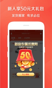 快狗打车APP截图