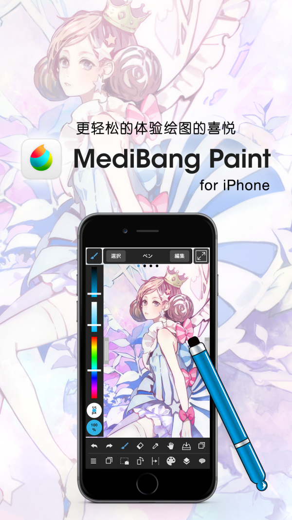 medibang paint 2023最新版