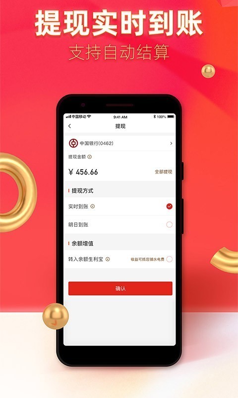 汇来米最新版APP截图