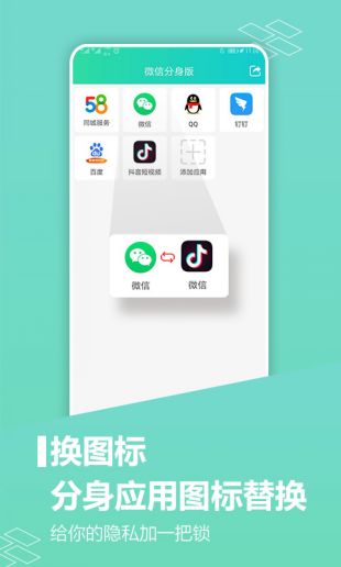 微信分身 网页版APP截图