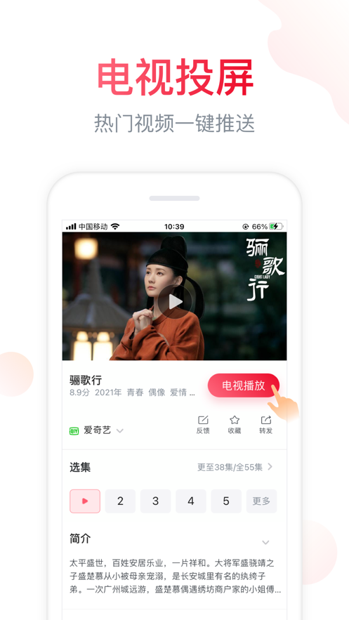 聚好看APP截图