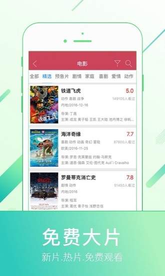 91tv在线版APP截图