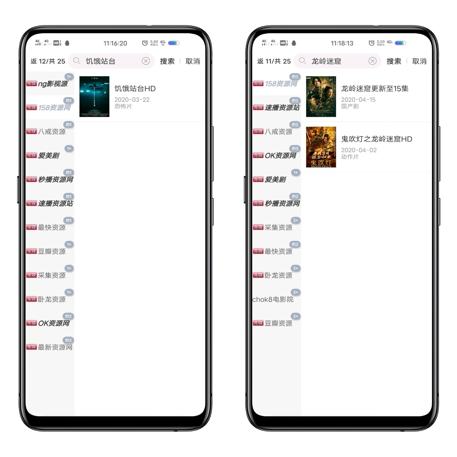 点点新影视免费版APP截图