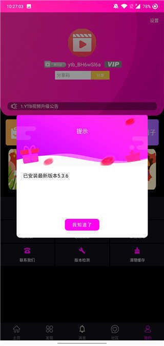 YTB视频二维码