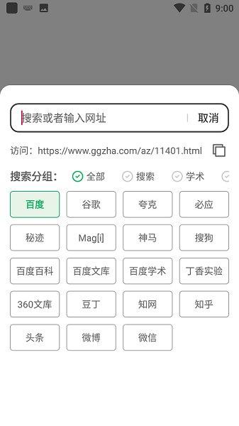 嗅觉浏览器 2022最新版