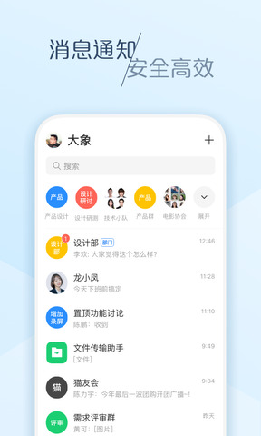 大象最新版APP截图