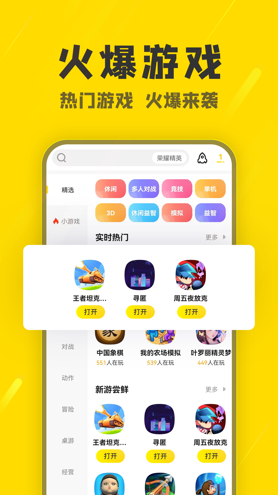 阿米游 免费下载APP截图