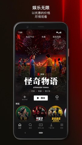 netflix中文版APP截图