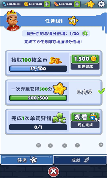 超级杰克地铁跑酷 无限金币版