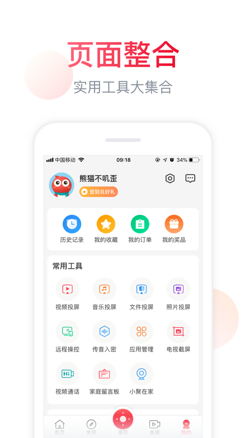 聚好看APP截图