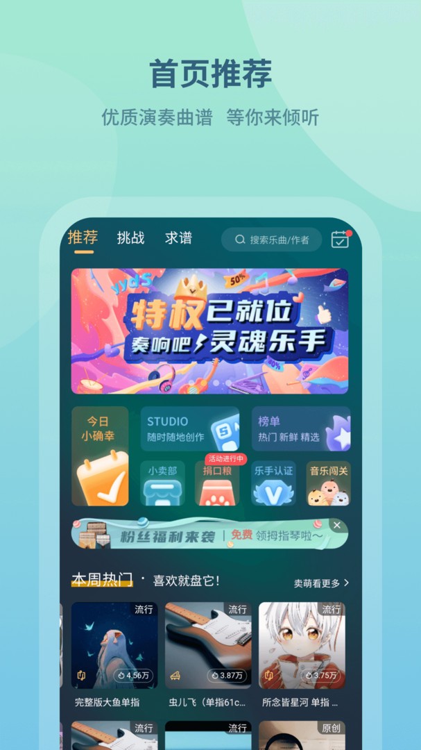 弦外APP截图