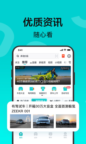 有驾最新版本APP截图