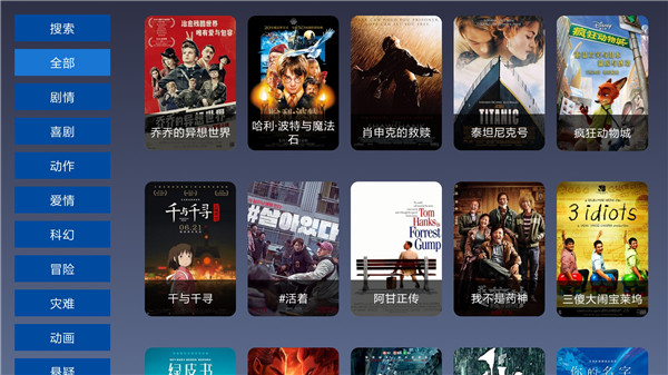 梦亿tv最新版APP截图