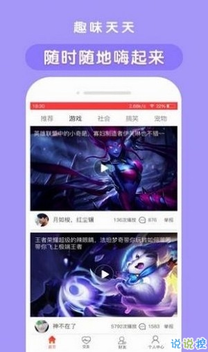 白果视频精选版APP截图