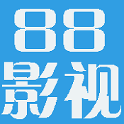 新88影视