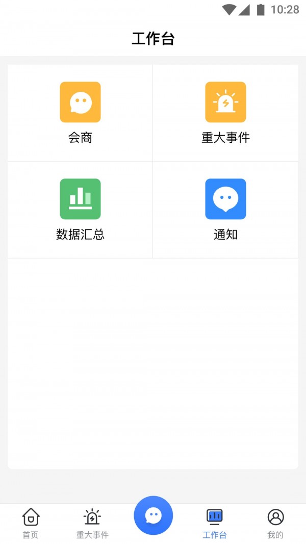 校外培训管理端APP截图