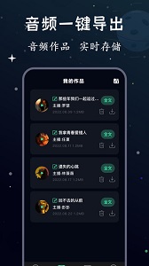 配音帝APP截图