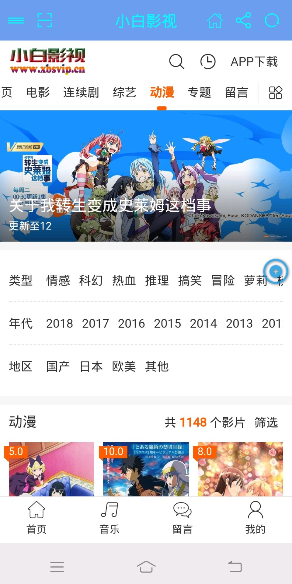 小白影视网页版