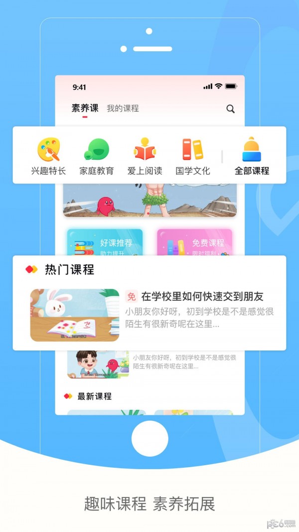 红逗号APP截图